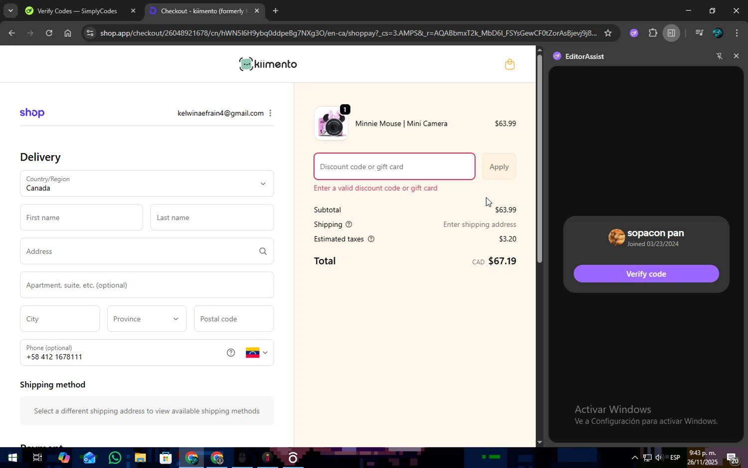 kiimento promo code screenshot showing code early20 applied at kiimento checkout page. Uploaded by SimplyCodes community member SOPACONPAN on Nov 27, 2025