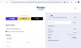 Kinder Filter coupon verification screenshot