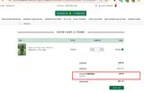 WM450526 coupon verification screenshot