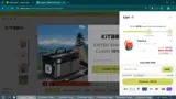 TOTE30 coupon verification screenshot
