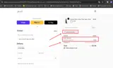 ADRIANMONTES coupon verification screenshot