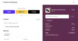 CDR15 coupon verification screenshot