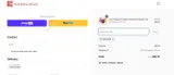 SHAKE50 coupon verification screenshot