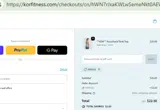 NIHU15 coupon verification screenshot