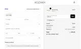 KERRY20 coupon verification screenshot
