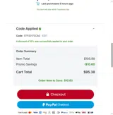 STP20173CAG coupon verification screenshot