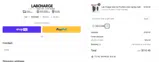 WELCOME coupon verification screenshot
