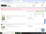 THANKS coupon verification screenshot