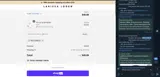 Larissa Loden coupon verification screenshot