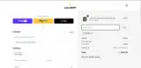 BRENDA coupon verification screenshot