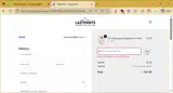 NOWORNEVER coupon verification screenshot