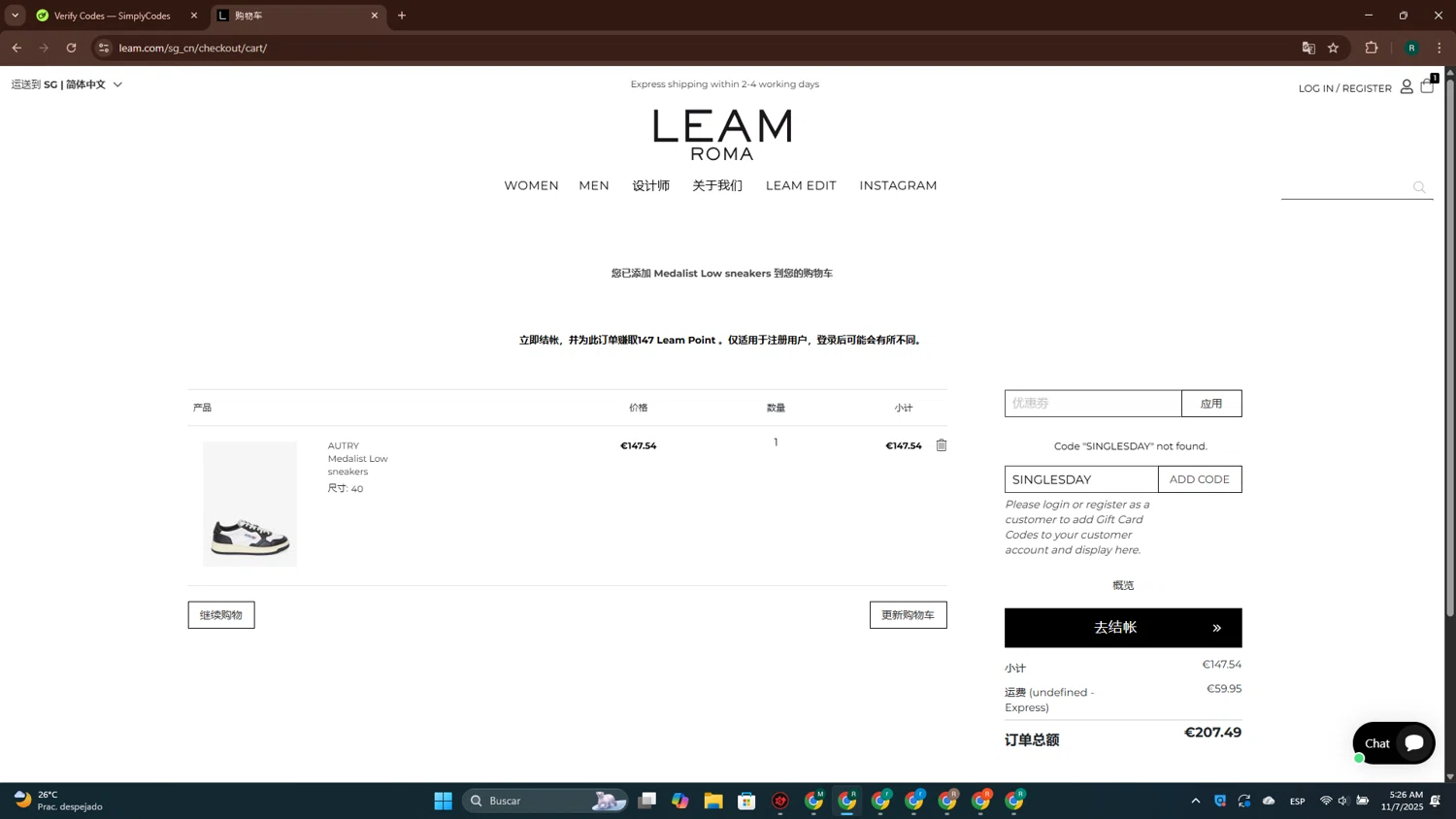 Leam promo code screenshot showing code SINGLESDAY applied at Leam checkout page. Uploaded by SimplyCodes community member ScanPioneer7706 on Nov 7, 2025