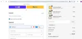 PETITC10 coupon verification screenshot