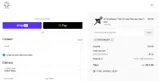 Liberty Game Calls coupon verification screenshot