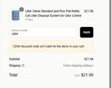 Lionpapa coupon verification screenshot