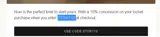 STORY10 coupon verification screenshot