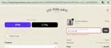 Los Poblanos coupon verification screenshot