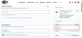 ThameMF coupon verification screenshot