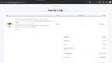 MAKO Spearguns coupon verification screenshot