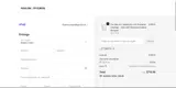 TREAT10 coupon verification screenshot