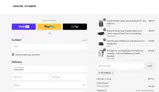 NICKTWEEK coupon verification screenshot