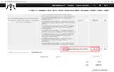 MAS Defense coupon verification screenshot