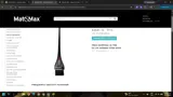 Mat&Max coupon verification screenshot