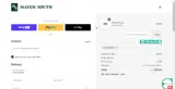 RACHEL20 coupon verification screenshot