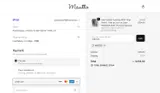 WRIST25 coupon verification screenshot