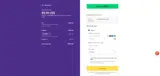 MeetGeek coupon verification screenshot