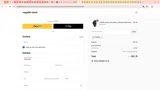 top200 coupon verification screenshot