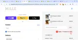 Mille coupon verification screenshot