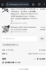 MSPQG10OFF coupon verification screenshot