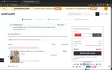 THANKS15 coupon verification screenshot