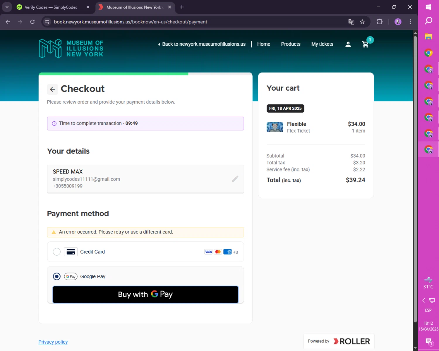 Museum of Illusions New York checkout page showing Museum of Illusions New York promo code box | Screenshot taken by SimplyCodes community member on Apr 15, 2025
