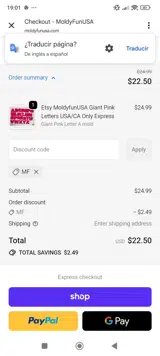 MF coupon verification screenshot