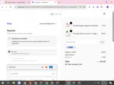 beac25 coupon verification screenshot