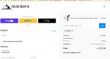 SECRET coupon verification screenshot