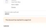 ADEA2 coupon verification screenshot