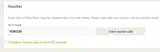 YOKO20 coupon verification screenshot