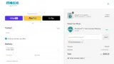 GETPRIMED4FALL coupon verification screenshot