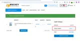 HALLO15 coupon verification screenshot