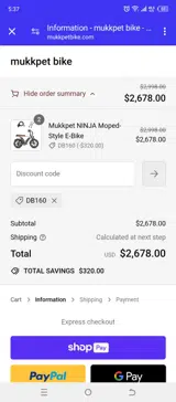 DB160 coupon verification screenshot