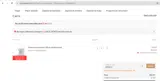 WERS10 coupon verification screenshot