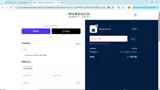 WELCOME coupon verification screenshot