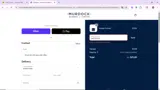 TAKETENOFF coupon verification screenshot