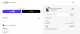 BLACK coupon verification screenshot