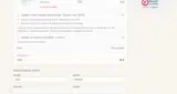 FONSECA coupon verification screenshot
