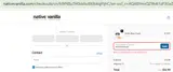 FET010THRV4B coupon verification screenshot