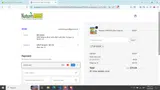 GiftGuide coupon verification screenshot